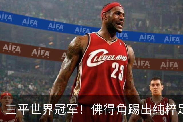 三平世界冠军！佛得角踢出纯粹足球 蓝鲨奇迹永留世界杯史册