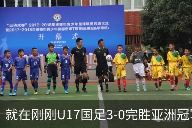 就在刚刚U17国足3-0完胜亚洲冠军，最佳球员揭晓，世界杯出线前景看好