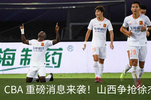 CBA 重磅消息来袭！山西争抢徐杰，朱芳雨出手引热议，篮协新规球迷吵翻了