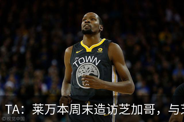 TA：莱万本周末造访芝加哥，与芝加哥火焰商谈加盟事宜